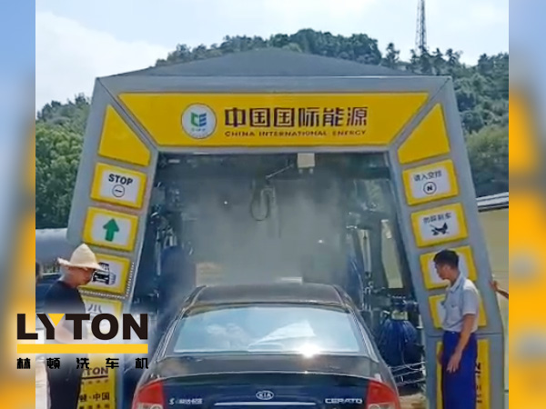 中國國際能源加速油站洗車機布局，又一fx11林頓電腦洗車機設備盛裝亮相浙江安吉CIEC油站
